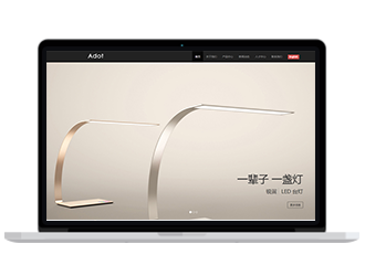 照明行業(yè) 品牌企業(yè)官網 三網合一家居外貿網站建