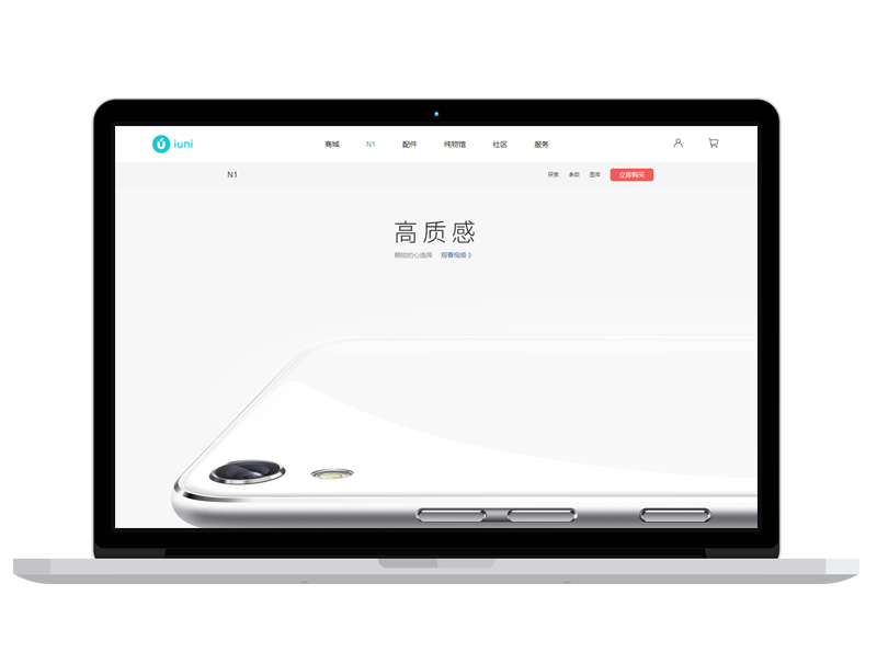 深圳IUNI互聯(lián)網(wǎng)手機(jī)品牌建站 電商平臺  亞馬遜網(wǎng)站高端開發(fā)建設(shè)