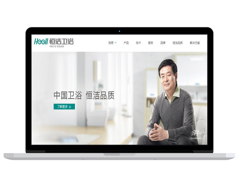 廣東衛(wèi)浴公司官網(wǎng)建設(shè) 外貿(mào)電子商務(wù)網(wǎng)站 百度排名提升 網(wǎng)頁(yè)設(shè)計(jì)