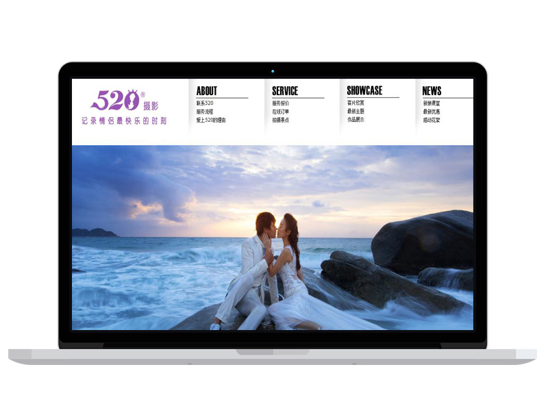 深圳婚慶策劃設(shè)計(jì)公司官網(wǎng) 中英雙語(yǔ)電子商務(wù)商城搭建 全網(wǎng)通