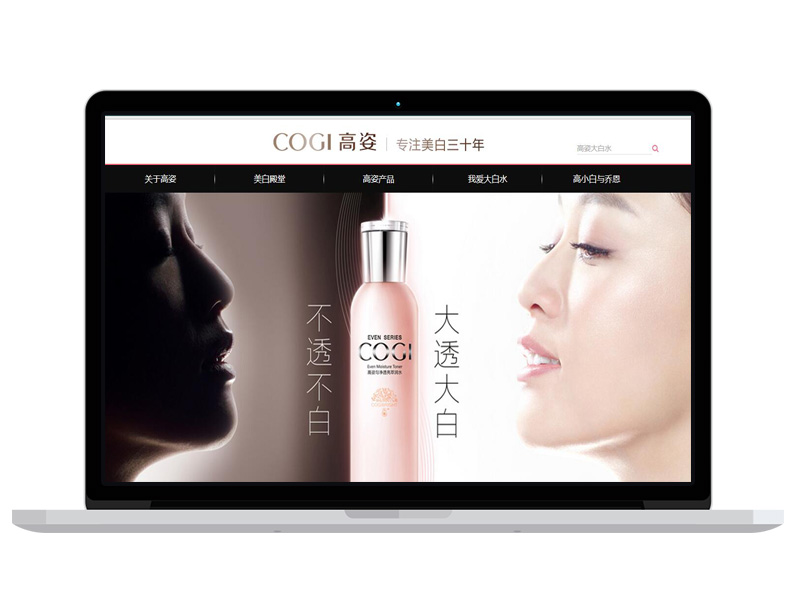 上海護(hù)膚化妝品公司高端官網(wǎng)設(shè)計(jì) 三站合一網(wǎng)站 google排名提升