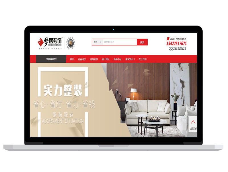 廣東裝修裝飾公司高端官網(wǎng) B2C高端商務(wù)網(wǎng)站 google運(yùn)營(yíng)推廣