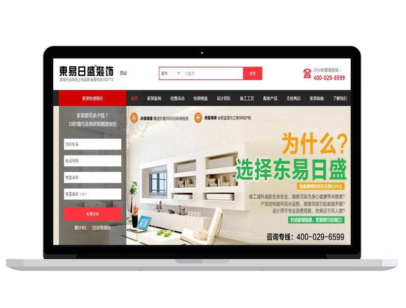 裝修公司高端定制網(wǎng)頁(yè)設(shè)計(jì) 程序定制開發(fā) 商城搭建 百度排名提升