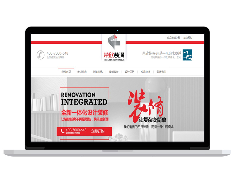 上海裝修裝飾公司官網(wǎng) banner寶貝圖片設(shè)計(jì) 全網(wǎng)通運(yùn)營
