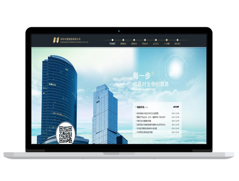 深圳貿(mào)易集團(tuán)公司官網(wǎng)設(shè)計 自適應(yīng)網(wǎng)站 全網(wǎng)通高端策劃