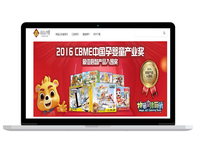上海兒童玩具公司官網(wǎng)網(wǎng)站 B2C高端電子商務(wù) 百度推廣運營