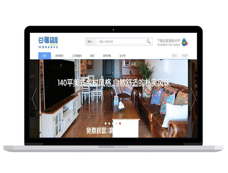 中國家居裝修公司網(wǎng)站 高端官網(wǎng)設計 電子商城搭建運營