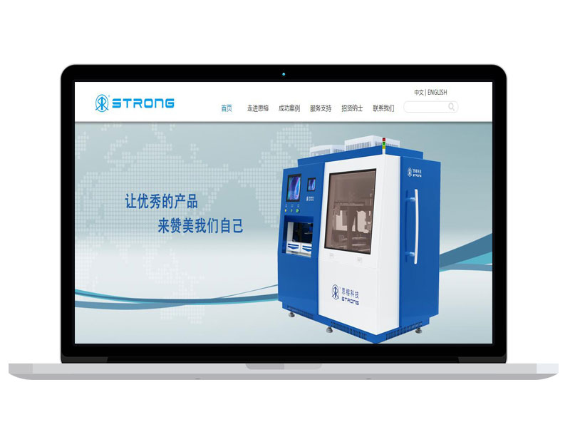 深圳電子設備研發(fā)公司網(wǎng)站 banner圖片設計 電商運營策劃