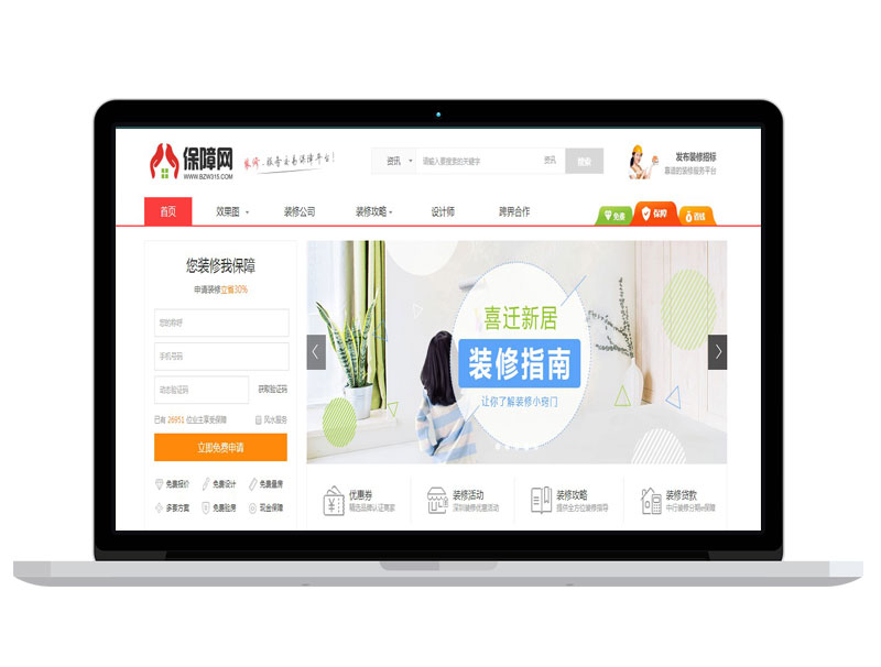 廈門裝修有限公司網(wǎng)站 高端官網(wǎng)設計 電子商城搭建運營