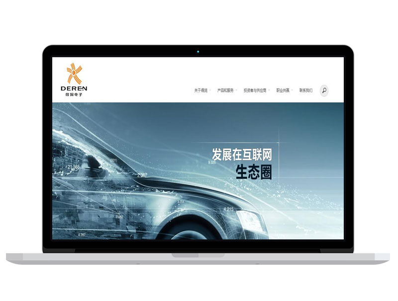 深圳電子電器設備公司網(wǎng)站 banner圖片設計 電商運營策劃