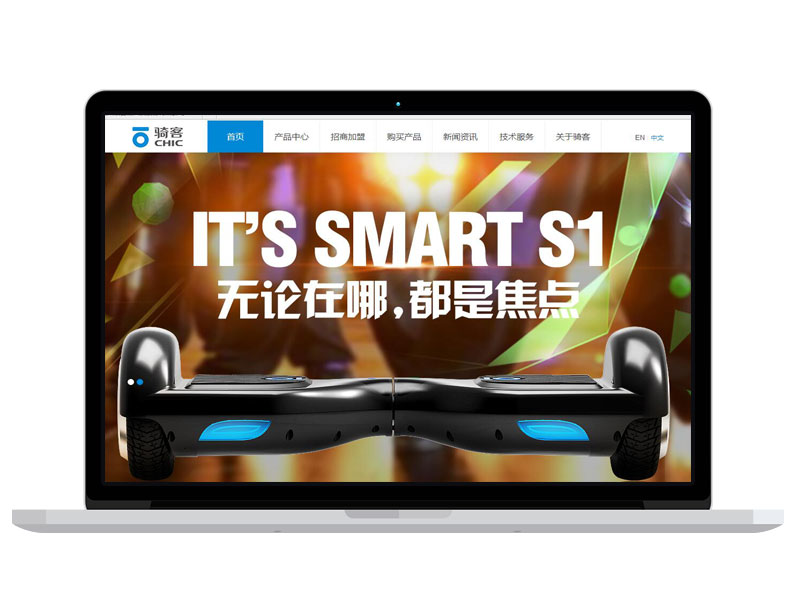 杭州智能科技公司網(wǎng)站 高端官網(wǎng)設計 電子商城搭建運營