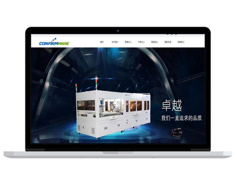 杭州自動化裝備制造公司網(wǎng)站 banner圖片設計 電商運營策劃