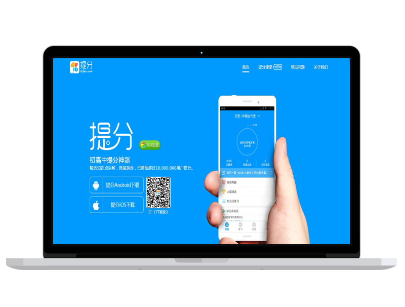 教育互動創(chuàng)新平臺網(wǎng)站 高端官網(wǎng)設(shè)計 電子商城搭建運(yùn)營