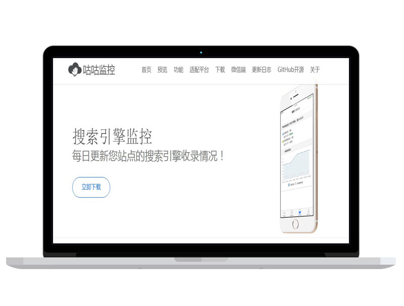 監(jiān)控服務(wù)器工具公司官網(wǎng) banner圖片設(shè)計策劃 電商運(yùn)營