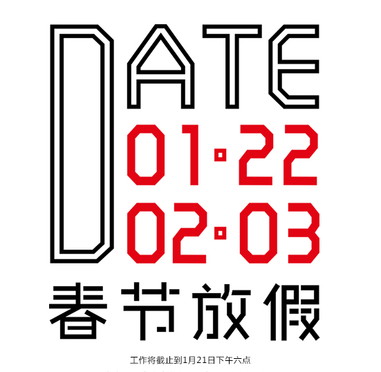 eGoBest休年假啦！百貝斯科技 2017春季放假通知