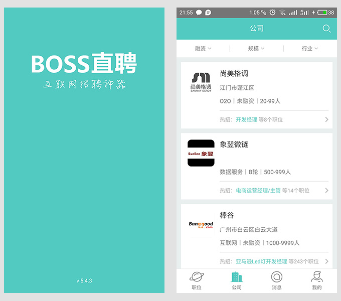 做技術(shù)開發(fā)要有度量：曾獲千萬融資的BOSS直聘APP卷入傳銷風(fēng)波