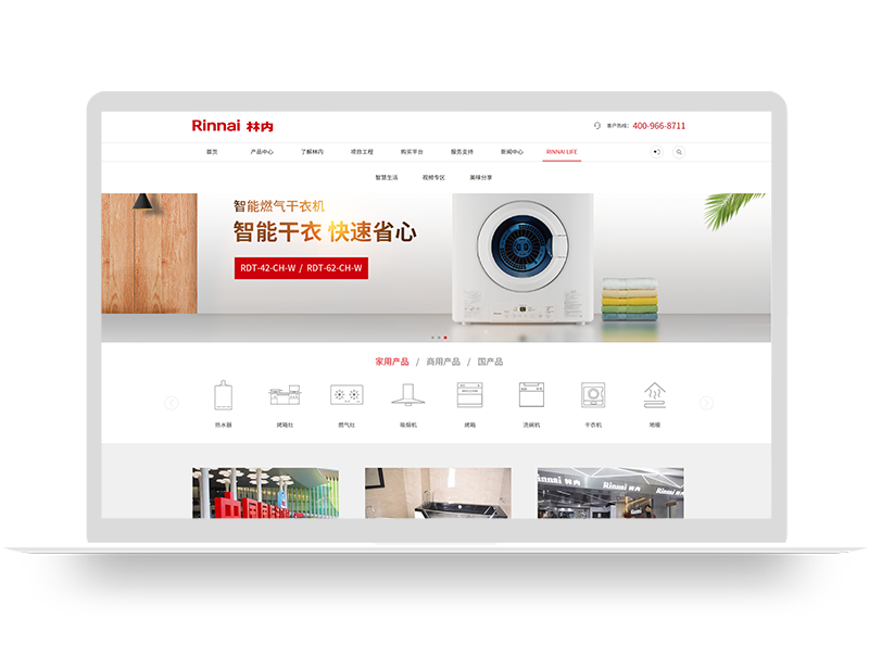 家用電器品牌官網(wǎng)建設 上市公司集團網(wǎng)站建設