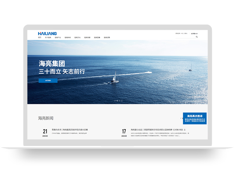 上市公司集團官網(wǎng)建設 品牌營銷型網(wǎng)站建設