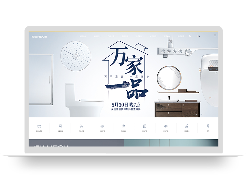 品牌衛(wèi)浴官網(wǎng)建設 集團公司網(wǎng)站建設 上市公司網(wǎng)頁設計