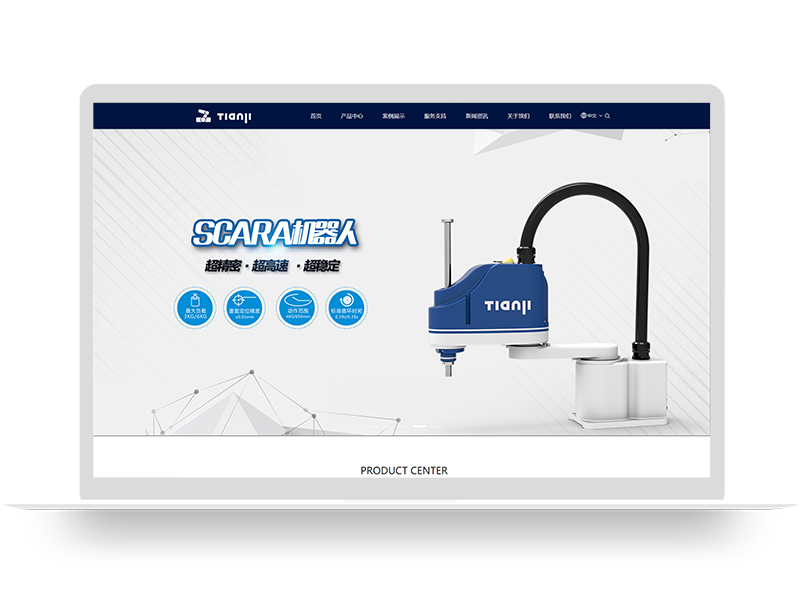 天機口罩生產(chǎn)機器人官網(wǎng)建設