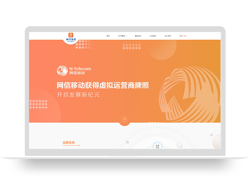 金融投資集團公司網(wǎng)站建設 上市公司品牌官網(wǎng)建設