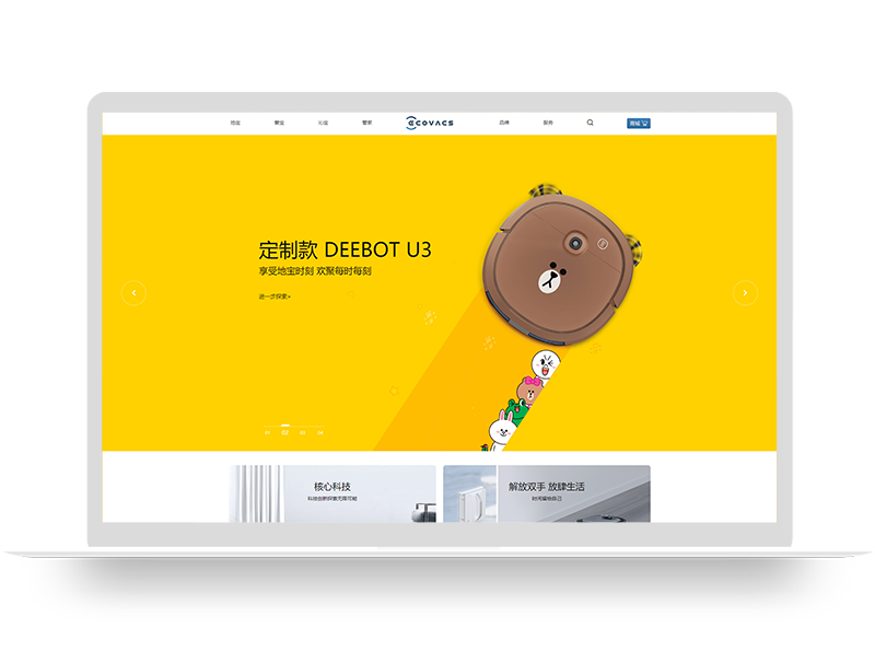 自動機(jī)器人品牌官網(wǎng)建設(shè) 品牌營銷型網(wǎng)頁設(shè)計