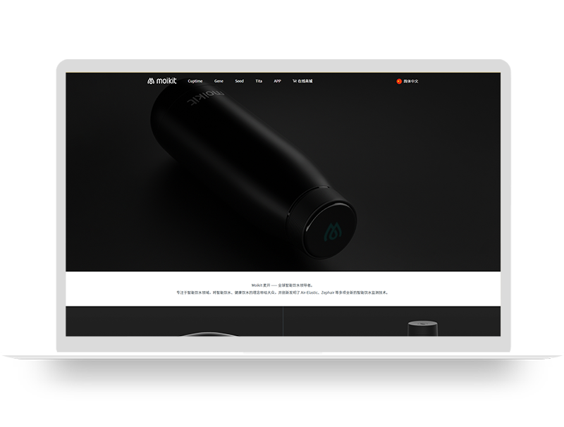 運動水杯官網(wǎng)建設