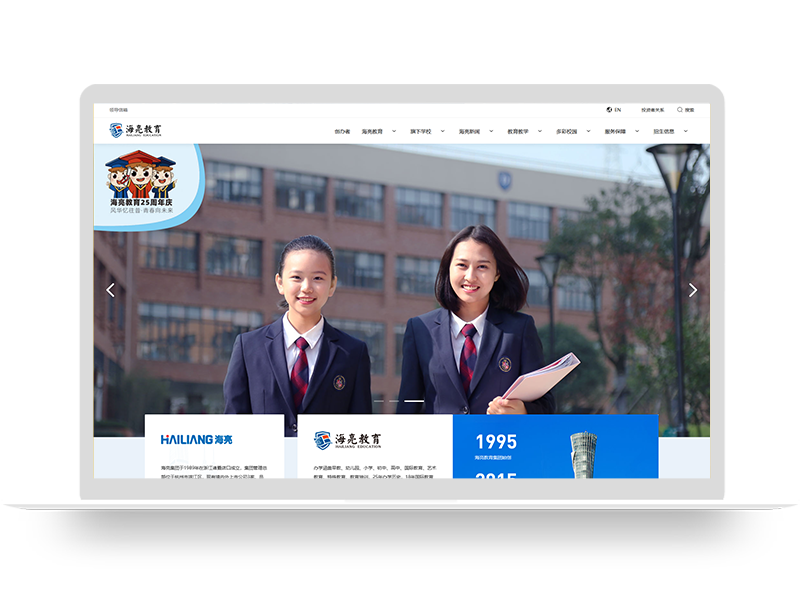 教育集團(tuán)上市公司官網(wǎng)設(shè)計(jì) 培訓(xùn)機(jī)構(gòu)品牌營銷型網(wǎng)站建設(shè)