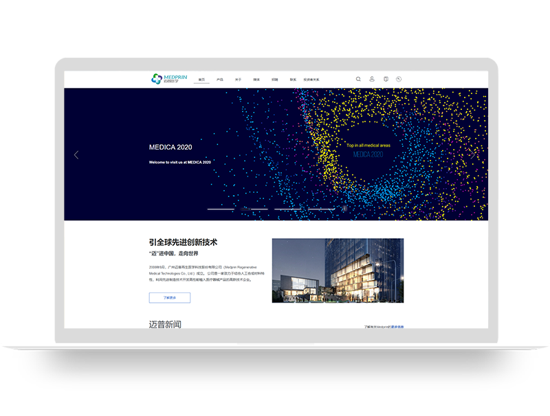 上市醫(yī)療器械用品公司集團網(wǎng)站建設 國外醫(yī)學品牌網(wǎng)頁設計