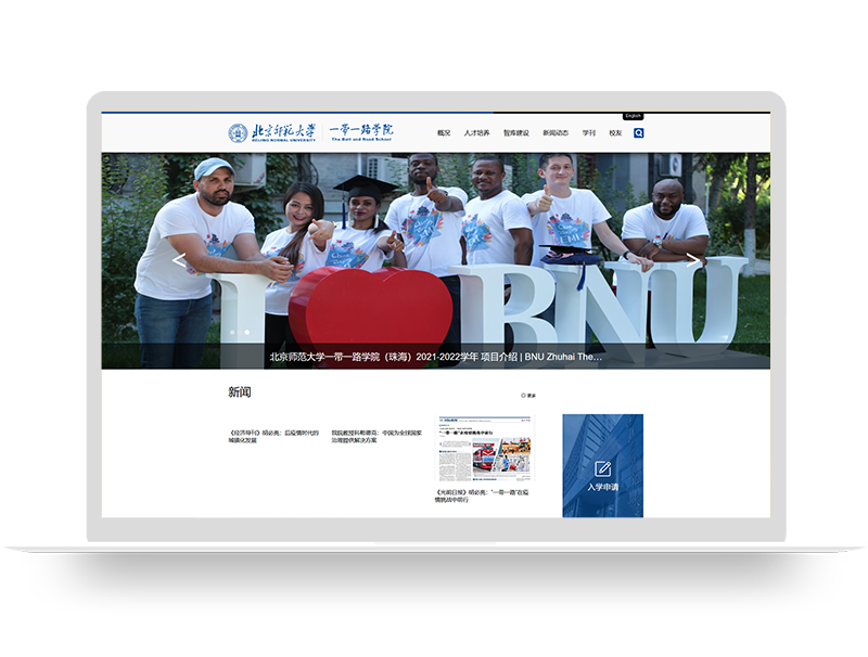 北京師范大學網(wǎng)站建設(shè) 中英雙語學校官網(wǎng)定制