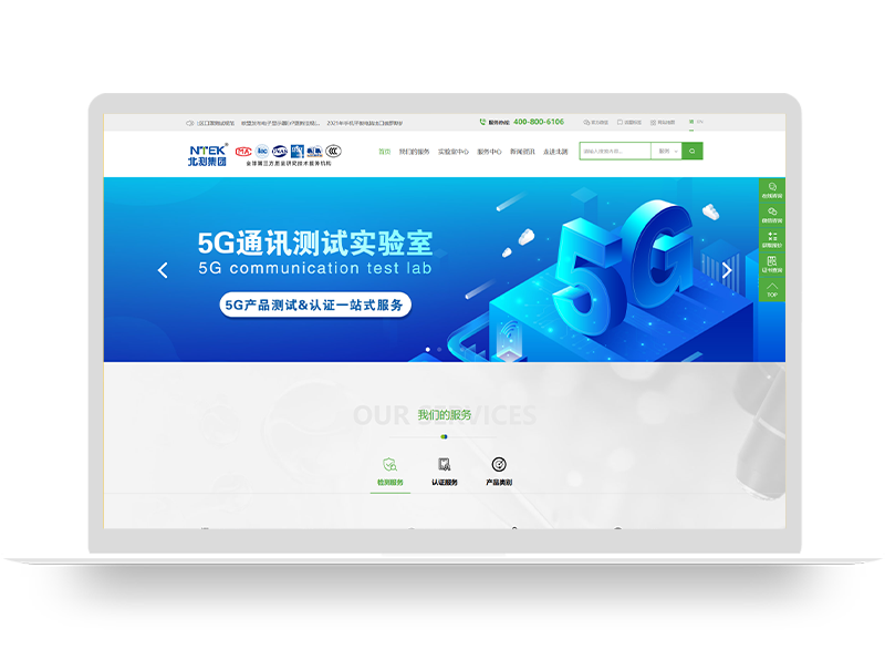 檢測機(jī)構(gòu)網(wǎng)站建設(shè) 檢測服務(wù)商官網(wǎng)搭建 高端企業(yè)網(wǎng)站定制設(shè)計