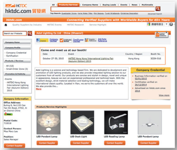 照明行業(yè)要紅紅火火，“全渠道”成發(fā)展新趨勢